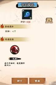 火影忍者木叶高手饰品如何搭配