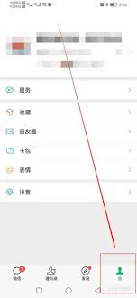 如何查看微信第三方信息共享列表