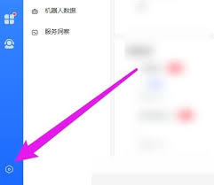飞鸽客服工作台怎样清除缓存