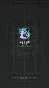 精准快速抢购数字藏品软件有哪些推荐