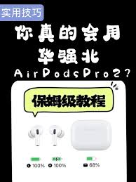 Pro5蓝牙耳机使用说明书是什么