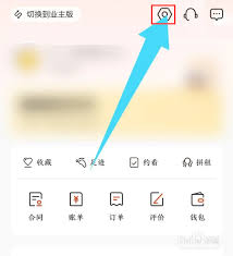 自如账号如何注销