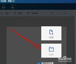 画图3d如何进行抠图