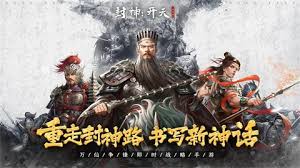 封神开天新手保护期内必备的核心策略与技巧详解