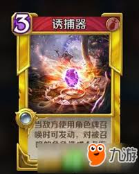 英雄战歌风系陷阱卡属性及效果如何