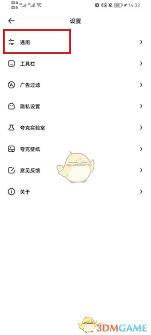 夸克浏览器如何进入看图模式