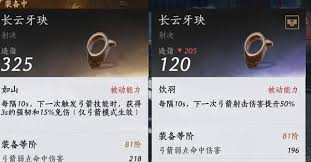 燕云十六声雏燕衔礼如何快速通关