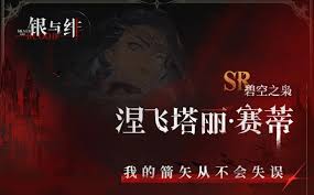 银与绯怎么选配队