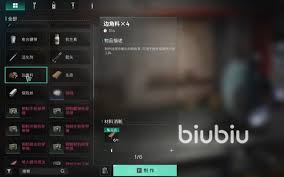 七日世界如何获取边角料