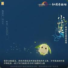 剑网3仙剑一联动七星剑外观有哪些特效