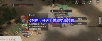 封神开天攻城实战有哪些攻略