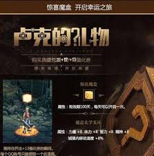 地下城与勇士起源惊喜魔盒交换币如何获取
