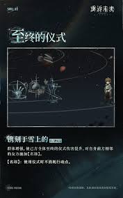 重返未来1999命名日有啥技能