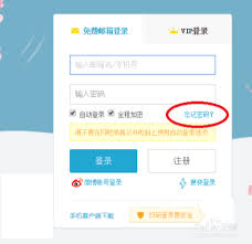 新浪邮箱app怎么修改密码