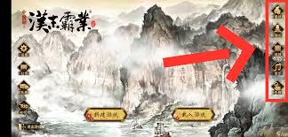 汉末霸业游戏内所有按钮功能是什么