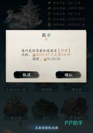 踏风行建筑如何升级