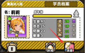 魔法祈幻界魔法使如何派遣