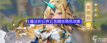 魔法祈幻界缇琳怎么样