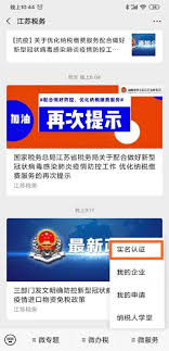 江苏税务如何绑定企业