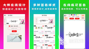 免费设计个性签名的软件有哪些