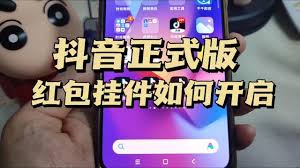 抖音桌面挂件如何关闭