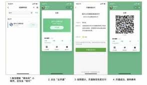 如何切换公交码