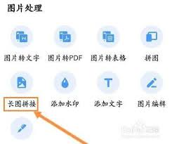全能扫描王如何替换一页