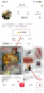 小红书如何发布瞬间