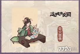 这城有良田薛涛如何搭配阵容