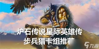 炉石传说32.03版本活体园林改动内容