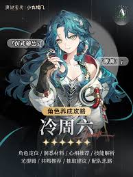 重返未来1999冷周六拥有什么技能