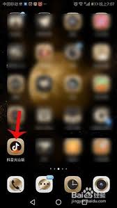 抖音火山版草稿箱位置在哪