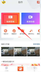 小影怎么剪辑视频中间部分