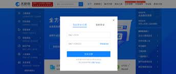 天眼查如何查询个人信息