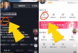 抖音如何开橱窗