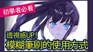 medibang paint透视笔位置在哪