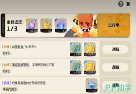 洛克王国世界翼王任务如何完成