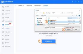 电脑打开ofd文件用什么软件