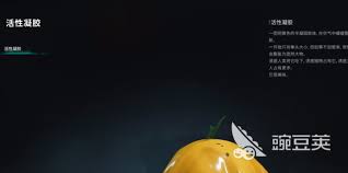 七日世界如何获取活性凝胶