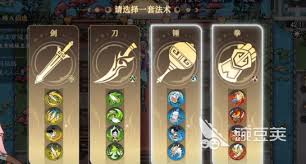 掌门下山参悟怎么玩