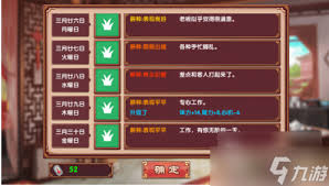 皇后成长计划2如何存档