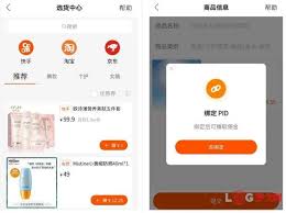快手达人如何获取定向佣金