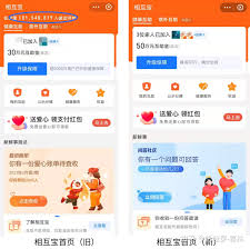 支付宝相互宝理赔流程是什么