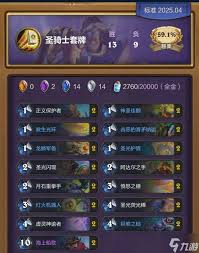 炉石传说船歌骑卡组如何搭配