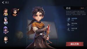 超自然行动组逍遥如何获取