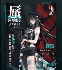 归龙潮蜃技能是什么