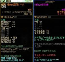 地下城与勇士起源人造神系统改版后有哪些便利性优化