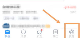 智联招聘如何更改求职状态