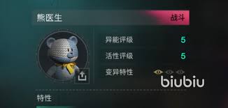 七日世界异常物等级有啥作用