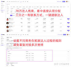 如何联系抖音达人带货